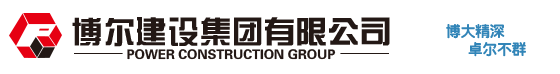 广发体育建设集团有限公司